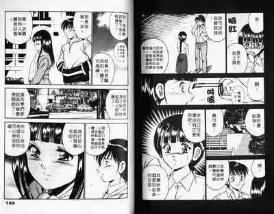 Kazuomi-kun dake naze Moteru!? | 真愛難尋