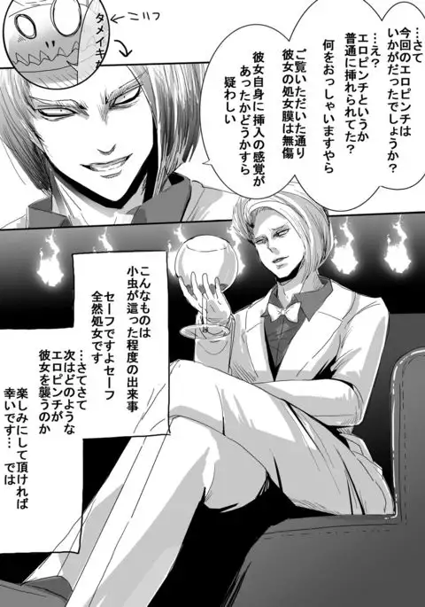 Magical Girl VS Tentacle Boss