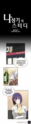 [Edge Edge] SStudy Ch.0-23 (English) (YoManga)