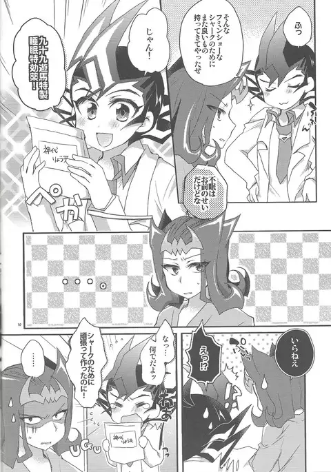 Dr. Yuuma ni Kiite Mite Shokushin Hen