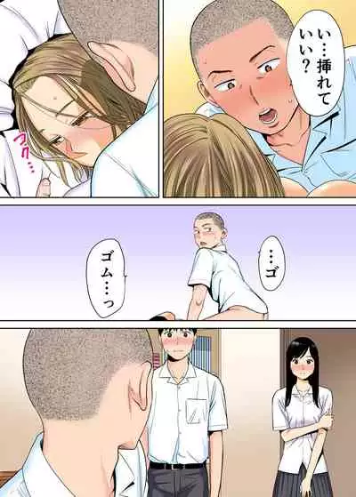 [Katsura Airi] Karami Zakari vol. 1 [Colorized]