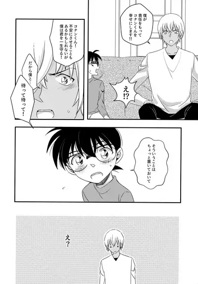 Kimi to Himitsu no 7 Kakan