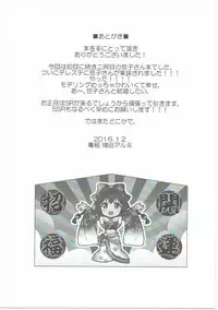 (C91) [Iorigumi (Tokita Arumi)] Kako-san Shippori Douchuu (THE IDOLM@STER CINDERELLA GIRLS) [ENGLISH] [FLG TRANSLATION]