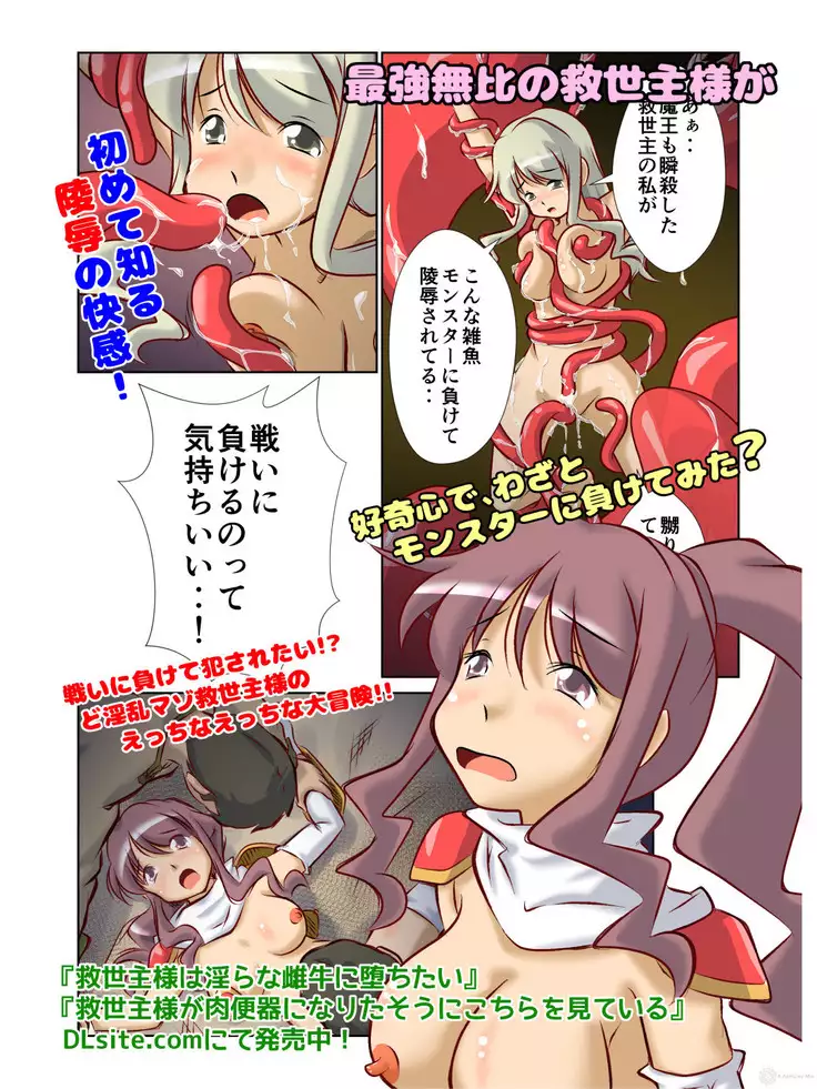 Kyonyu Onnakishi sama tyoukyou basha no tabi