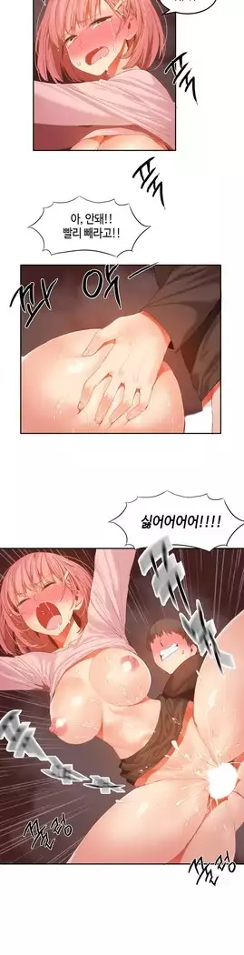 Hari's Lumpy Sharehouse Ch.0-27