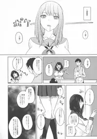 Kusuri mo Sugireba Chichi to Naru