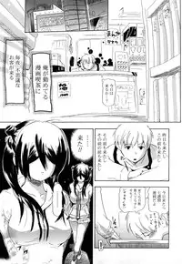 [Chunen] Nenkan Chunen Champ Gappeigou