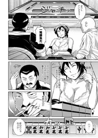 [Bitch☆Goigostar] Ero BBA ~Monzetsu Midare Shiri~ [Digital]