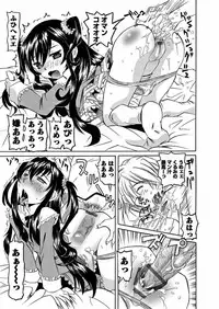 [Mihoshi Kurage] Karyou Gakuen Shotoubu Ch.1-22