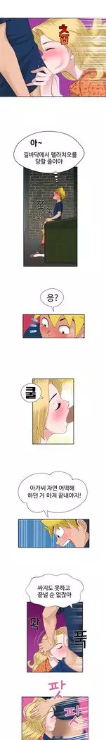 The Woman at the Fukuoka Ch. 0-19