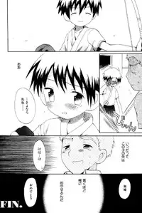 [Hoshiai Hiro] Wasurena Hanabatake