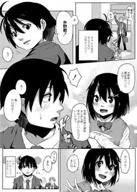 [Onsen Mikan] Omorashi Kouseijuku ~Yuutousei no Shikkin Kuse o Naosu Tokkun Hajimemashita~ Ch. 1 + Bangaihen