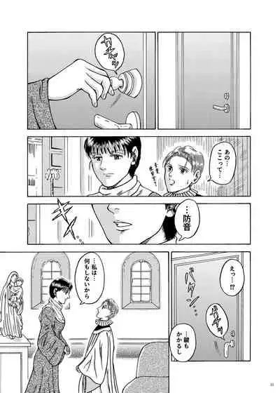 Lilíoch —White Lily—