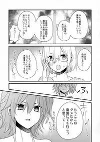 (C94) [16 aya (Pastachin)] Senpai Sando (Fate/Grand Order)