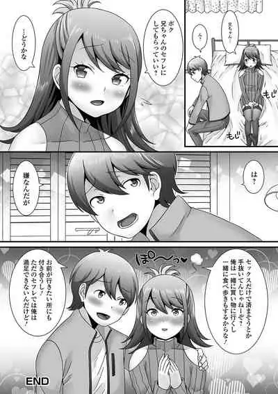 Otoko no musume ga Yarita-sō ni kotchi o mite iru!