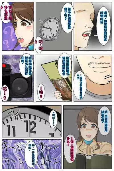 Shin Boku no Mama ga Jugyousankan-chuu ni Nakadashi Saremashita. Kanzenban