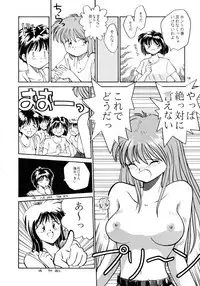[B5 Doumei (RaTe)] Kaori to Tomomi Dai 1-wa ~ Dai 5-wa
