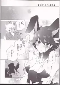 (Chou Manzoku) [Soraironoenogu (Kanei Yoh)] Datte Kemono da mono. (Yu-Gi-Oh 5D's)