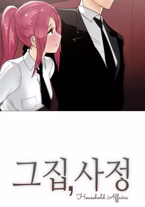 Household Affairs Ch.1-47