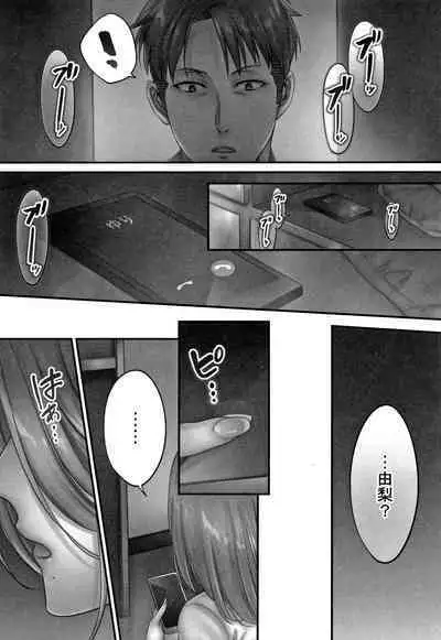 Netori Esthe de, Konya, Tsuma ga..... Mitsuyokuhen
