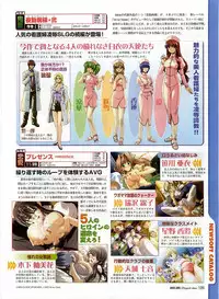 Dengeki Hime 2003-12