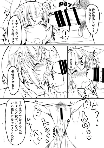 Nemutteiru Momiji no Oshiri ga Amarini mo Sukebe Nanode Onaho Kankaku de Tsukawasetemorau Hon