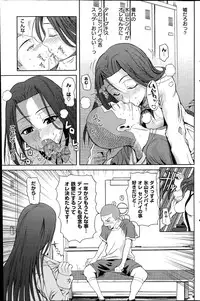 COMIC Hanaman 2014-08