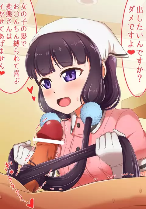 Maika-chan ni Shibatte Morau