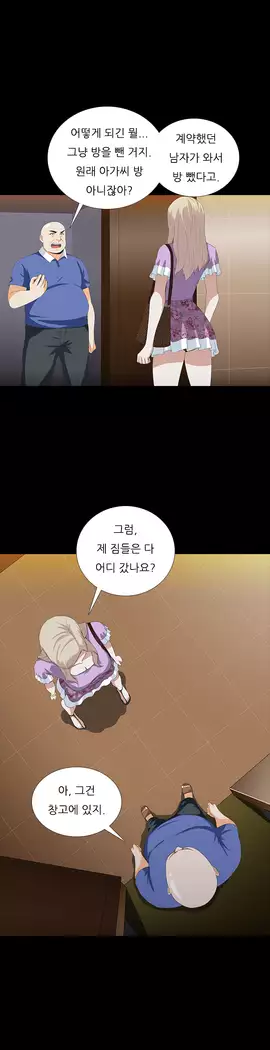 Dark Game Ch.0-16