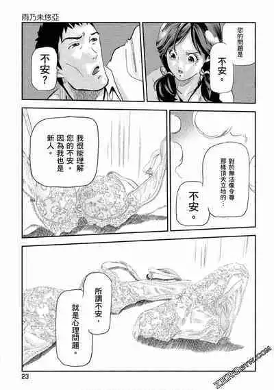 Paradise Shinto Shrine