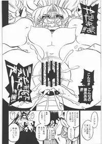 (C82) [Turbanist (popo)] Hoshi no Yume no Owari ni (The King of FIghters)