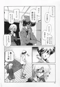 [Sada Ko-ji] Break Virgin