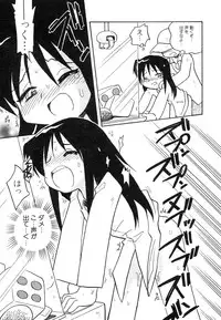 [Anthology] Dai Hinnyuu Chousadan