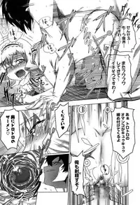 [Tanabe Kyou] Yaritai Sakari