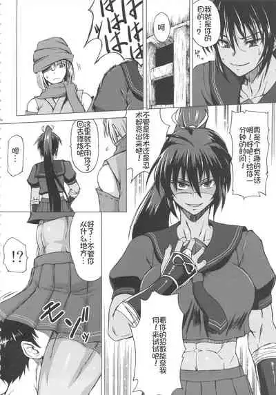 Haijo Senranchou