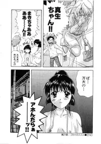 [Nagano Akane] Minna no Ofuro 3