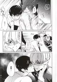 (SUPER24) [Lampyris (Genji)] SK (Tokyo Ghoul)