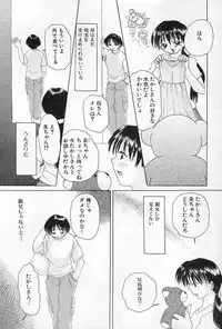 [Sagamiyuu] Binkan na Tsubomi