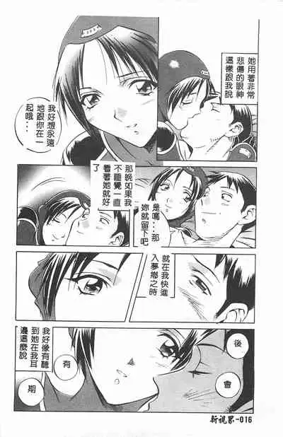 [Orihime] MILKY WAY [Chinese]