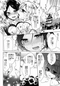 (C88) [ivycrown (emu)] Manatsu no Kagerou (THE iDOLM@STER Cinderella Girls)
