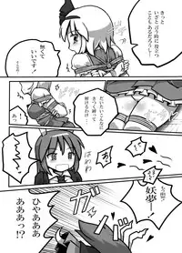 [Kuro Lili no Heya (Lilish)] Fukenzen Muchi ma Shibari (Touhou Project) [Digital]