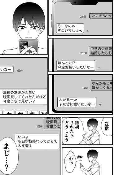 Hajimete no Motokano