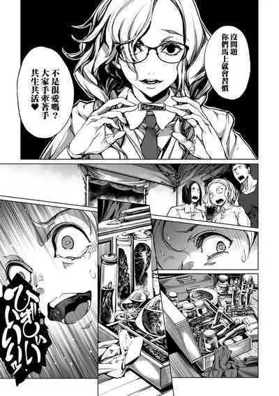 Otohime Diver 2 | 乙姬潛水士