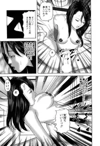 [Tomoda Hidekazu] Hitozuma Tachi no Furin Bana