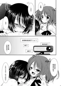 (Shota Scratch 27) [Mysp5cm (Mareo)] Mesuinu Otokonoko × Genkai Toppa Namahousou [Chinese] [EZR個人漢化]