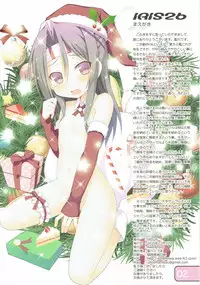(C89) [Awareness (Aikawa Touma)] IRIS26 Christmas Present wa Haitenai! (Kantai Collection -KanColle-)