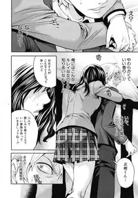 COMIC MUJIN 2012-03
