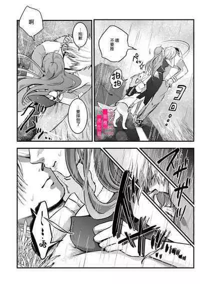 Irie Hiroshi wa Umi ni Naritai 1 | 入江大志想成為海 1