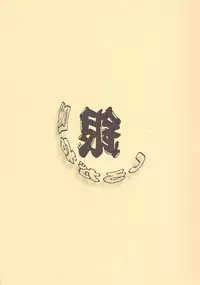 (CR28) [Shiroganeya (Ginseiou)] Kilometer 9.1 Sokuryouban (Inuyasha)