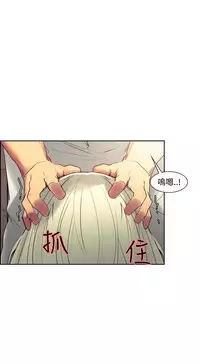 [Serious] Domesticate the Housekeeper 调教家政妇 Ch.29~39 [Chinese]